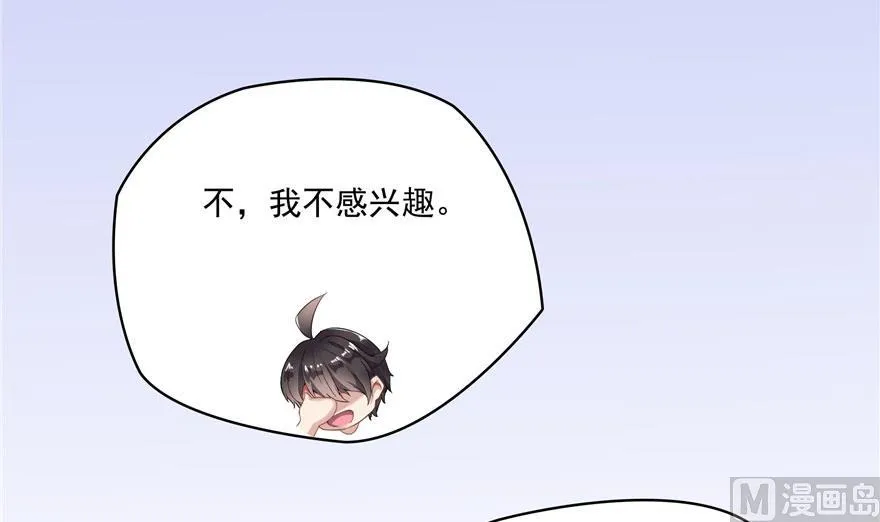 第184话 激战 第53页