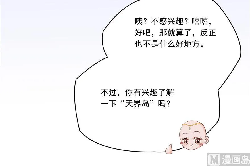 第184话 激战 第54页