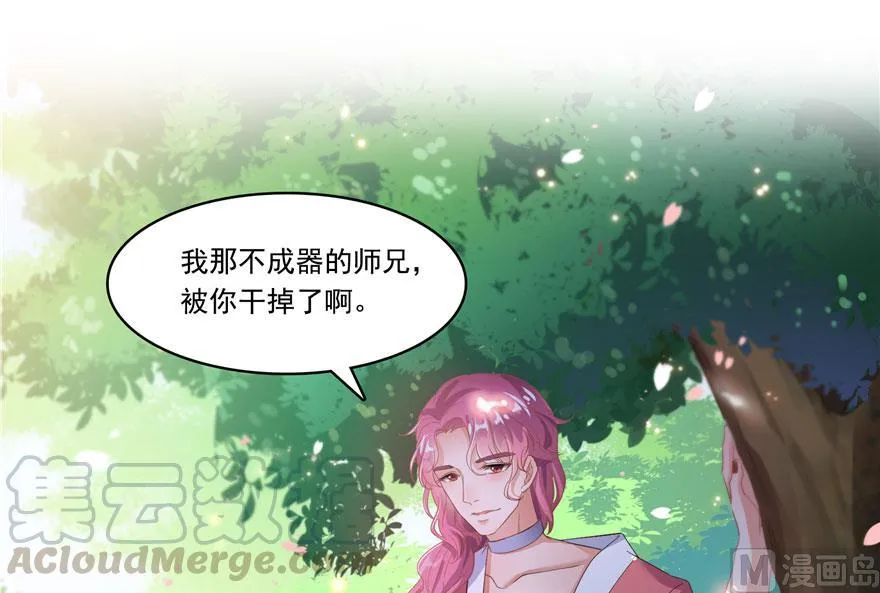 第184话 激战 第58页