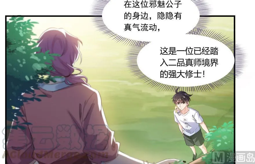 第184话 激战 第61页