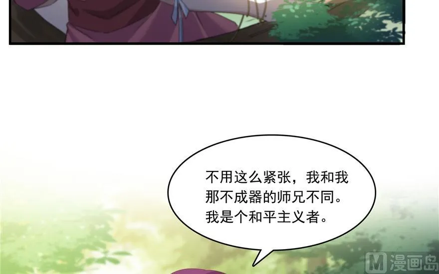 第184话 激战 第62页