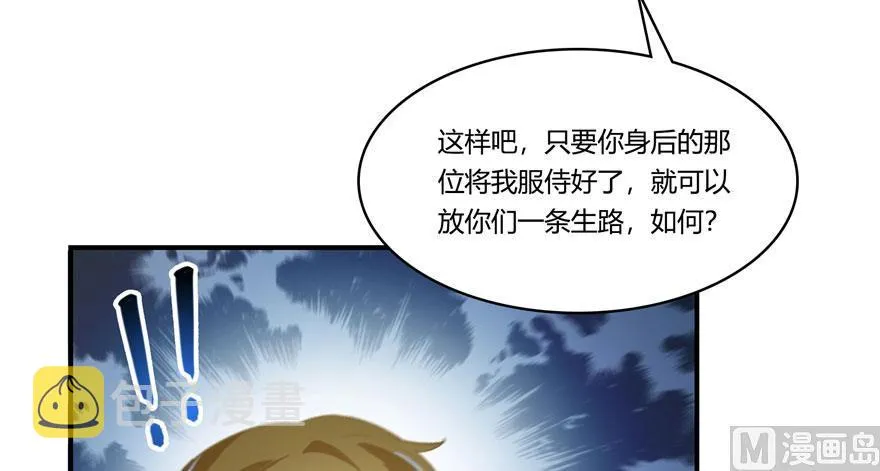 第184话 激战 第65页