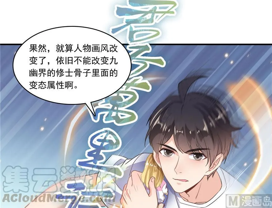 第184话 激战 第67页