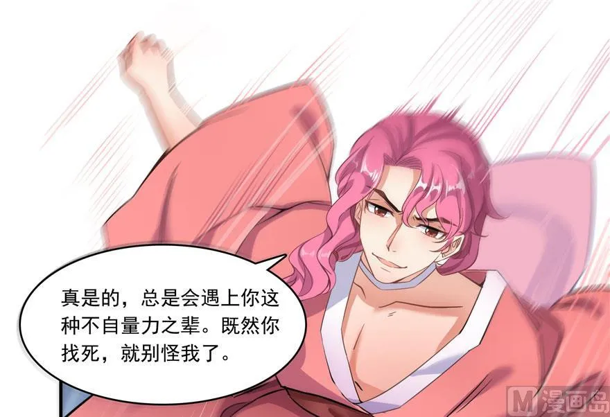 第184话 激战 第69页