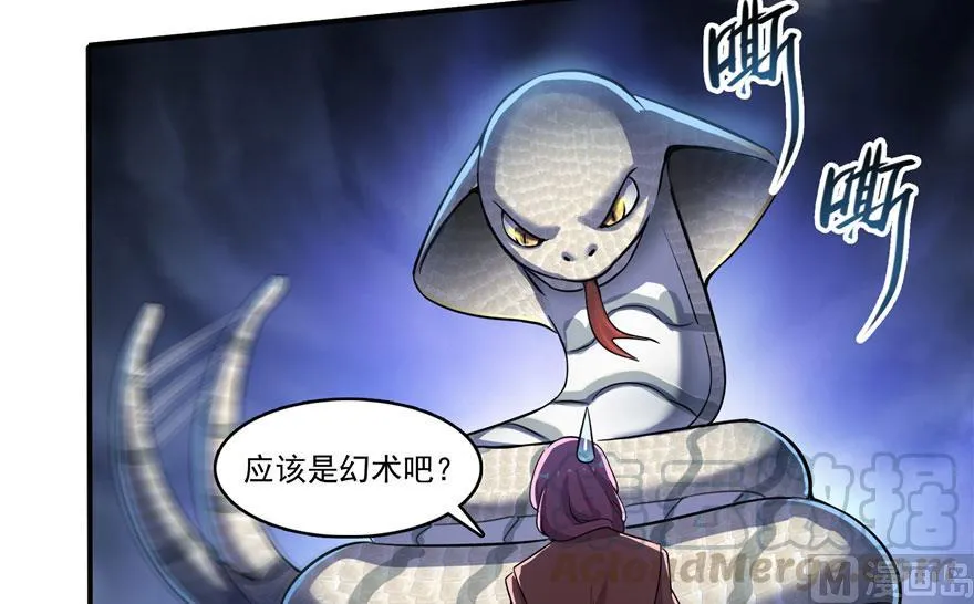 第184话 激战 第76页
