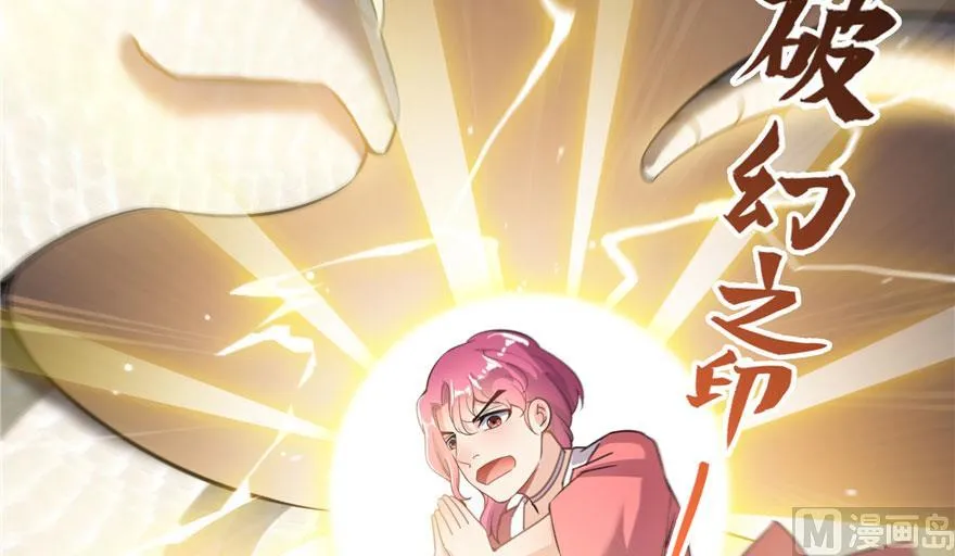 第184话 激战 第78页
