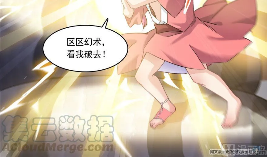 第184话 激战 第79页