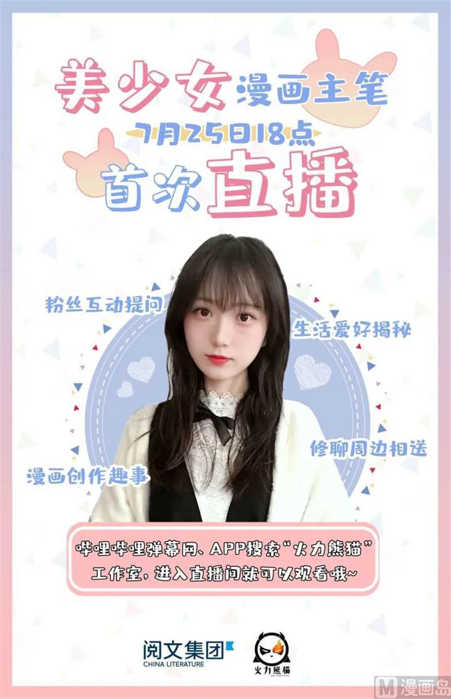 第184话 激战 第80页