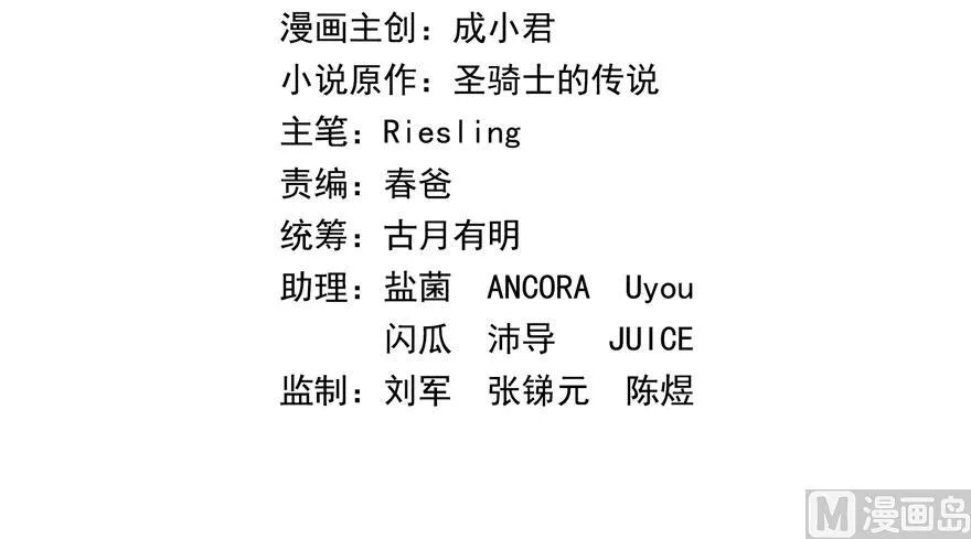 第185话 一寸指蛇 第2页