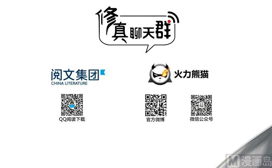 第185话 一寸指蛇 第3页