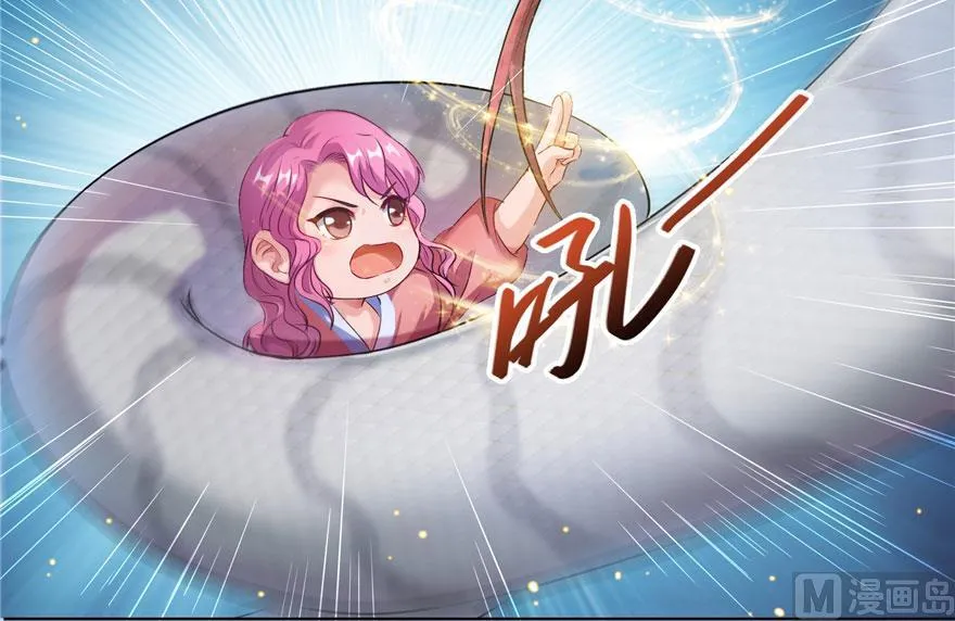 第185话 一寸指蛇 第5页