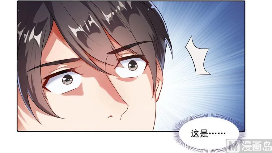 第185话 一寸指蛇 第9页