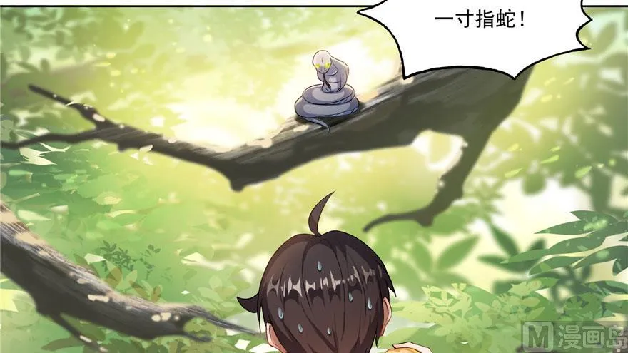 第185话 一寸指蛇 第11页