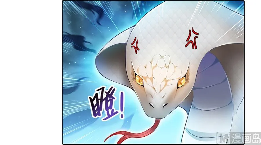 第185话 一寸指蛇 第14页