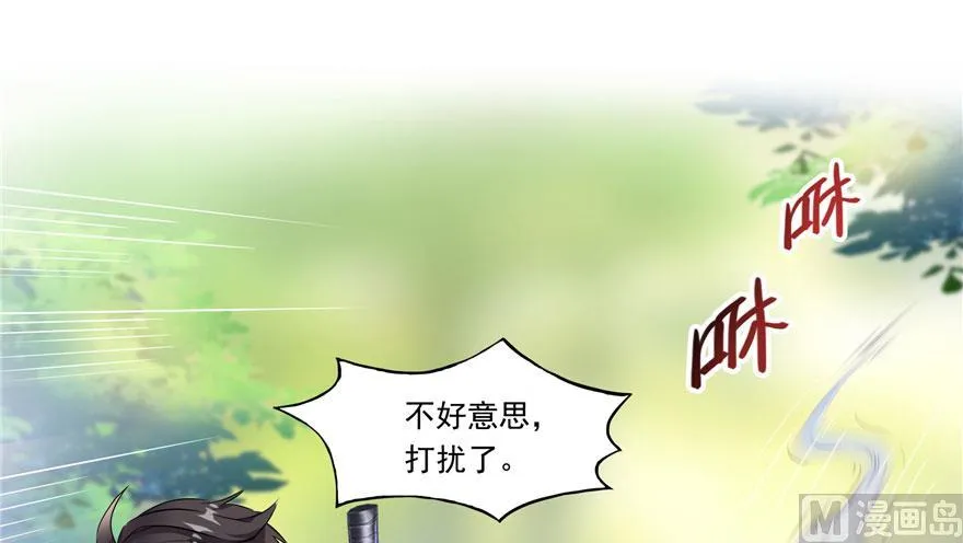 第185话 一寸指蛇 第15页