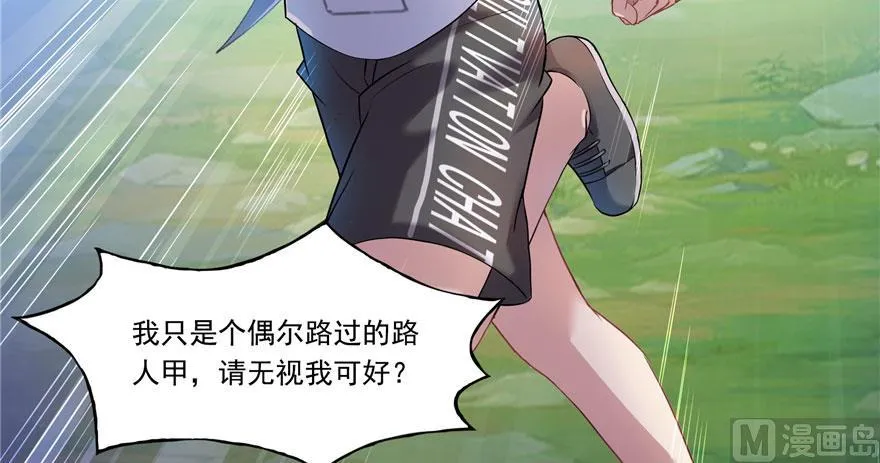 第185话 一寸指蛇 第17页