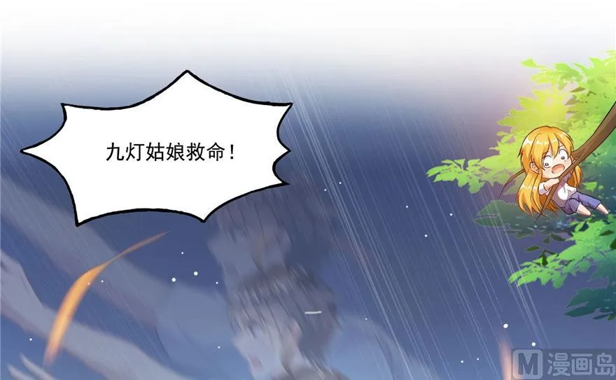第185话 一寸指蛇 第20页