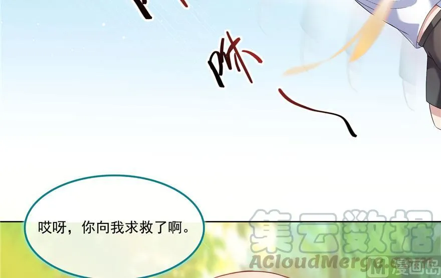 第185话 一寸指蛇 第22页