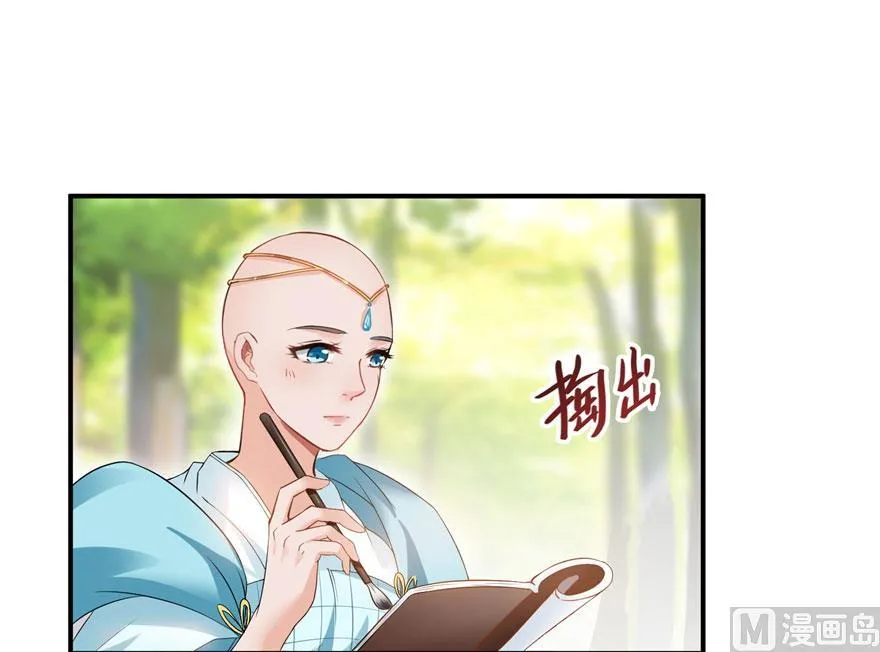 第185话 一寸指蛇 第36页