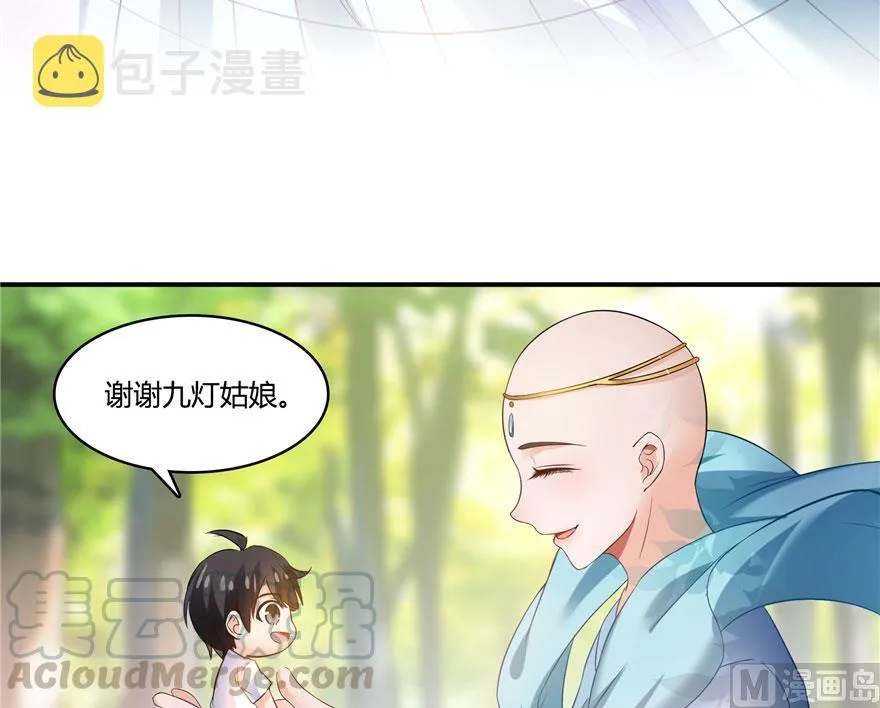 第185话 一寸指蛇 第43页