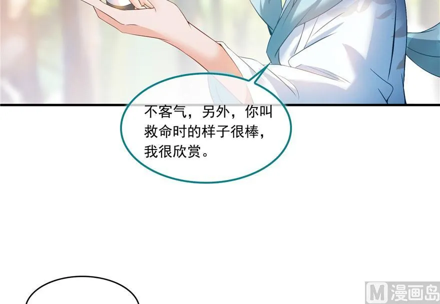 第185话 一寸指蛇 第44页