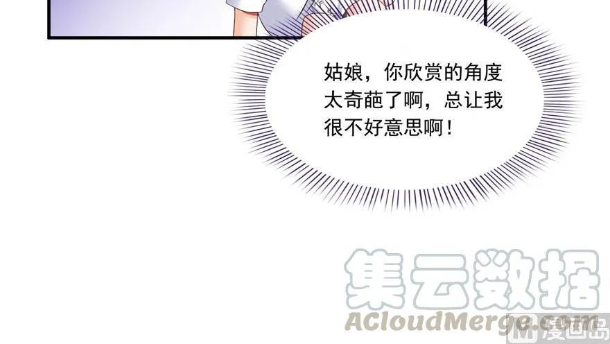 第185话 一寸指蛇 第46页