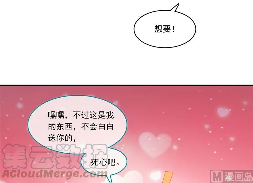 第185话 一寸指蛇 第52页