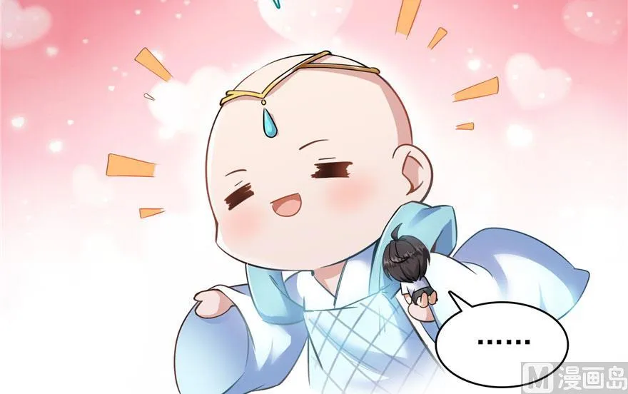 第185话 一寸指蛇 第53页