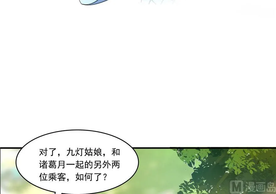 第185话 一寸指蛇 第54页