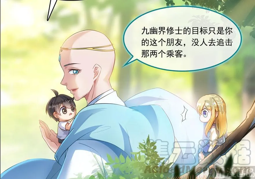 第185话 一寸指蛇 第55页