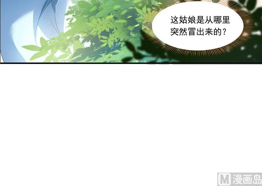 第185话 一寸指蛇 第56页