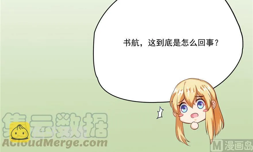 第185话 一寸指蛇 第58页