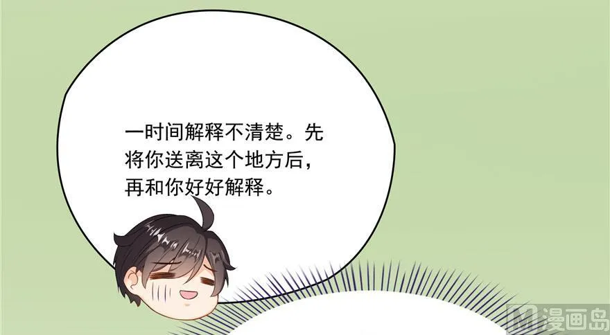 第185话 一寸指蛇 第59页