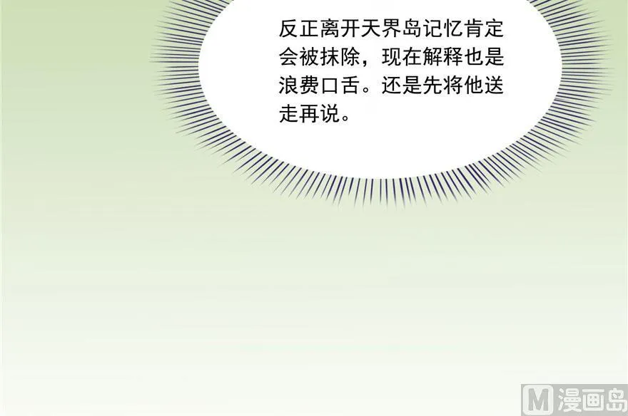 第185话 一寸指蛇 第60页