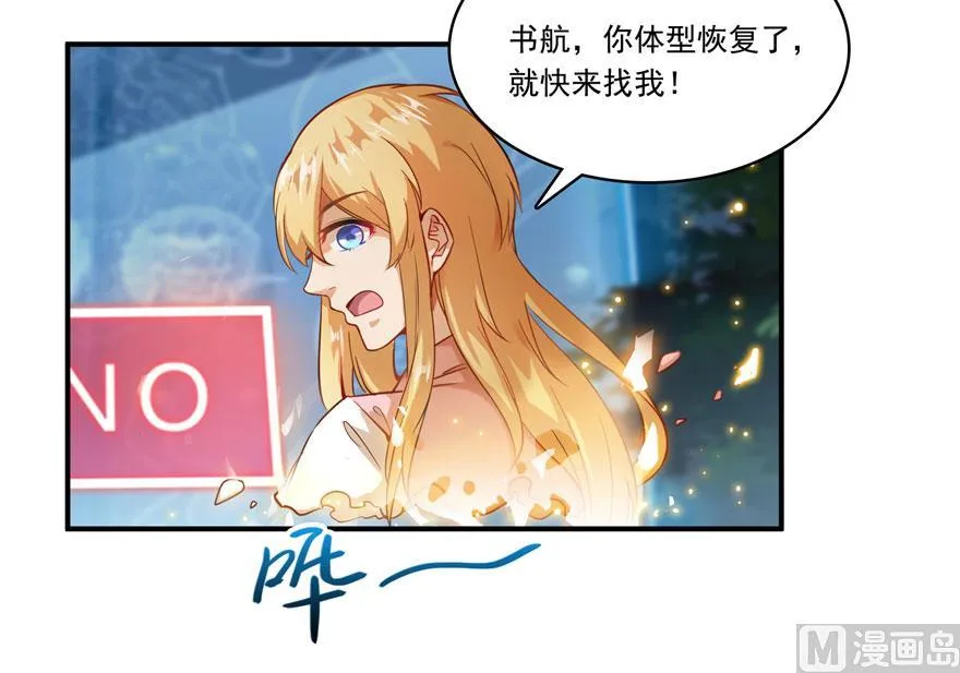第185话 一寸指蛇 第62页