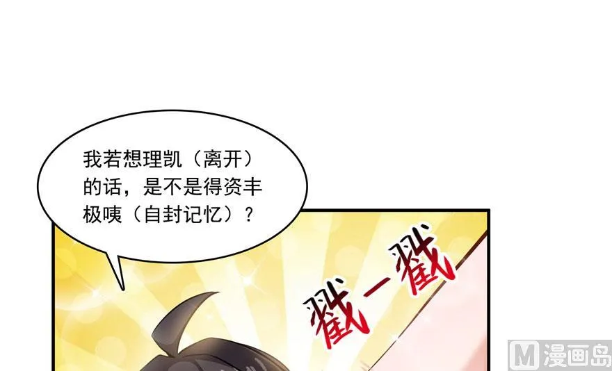 第185话 一寸指蛇 第65页