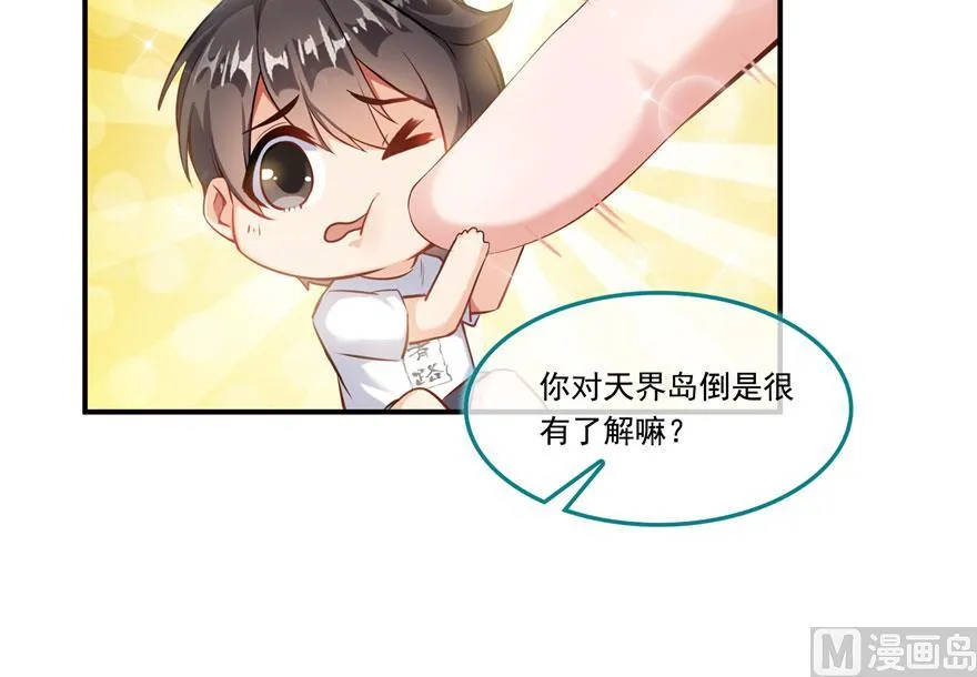 第185话 一寸指蛇 第66页