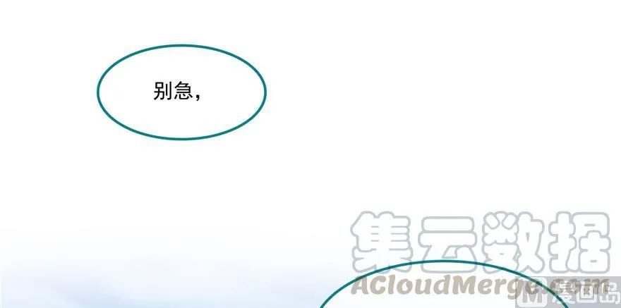 第185话 一寸指蛇 第67页