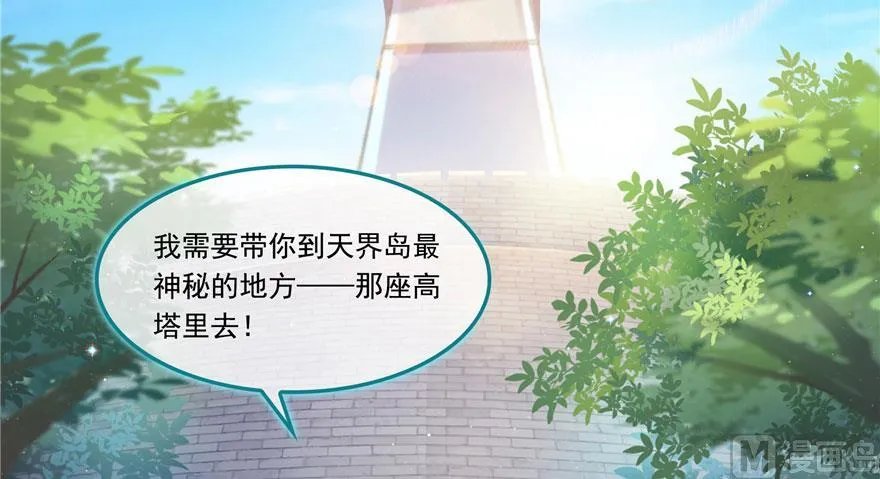 第185话 一寸指蛇 第69页