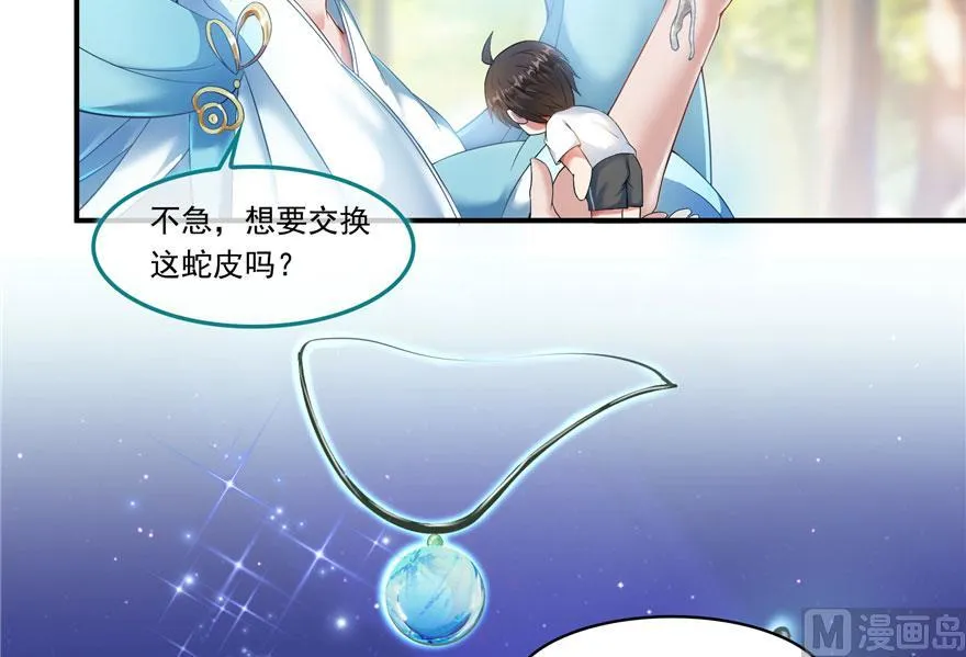 第185话 一寸指蛇 第72页