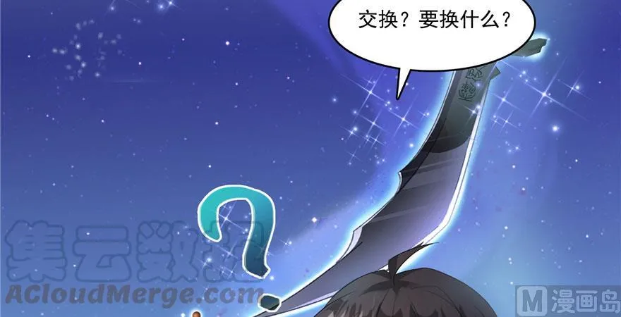 第185话 一寸指蛇 第73页