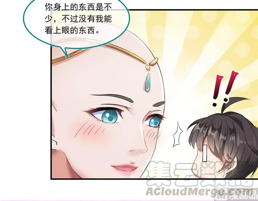第185话 一寸指蛇 第76页