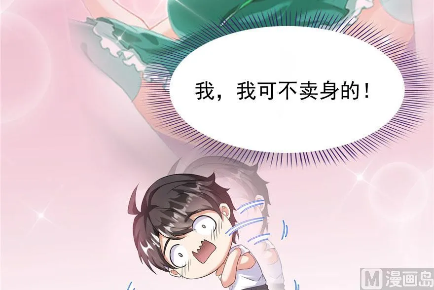 第185话 一寸指蛇 第78页