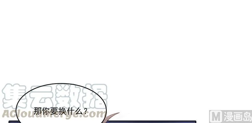 第186话 我有几个愿望 第1页