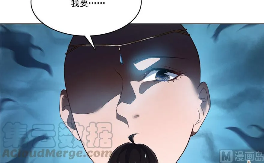 第186话 我有几个愿望 第4页