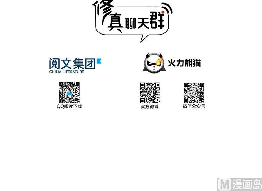 第186话 我有几个愿望 第8页