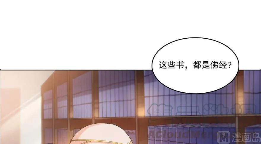 第186话 我有几个愿望 第13页