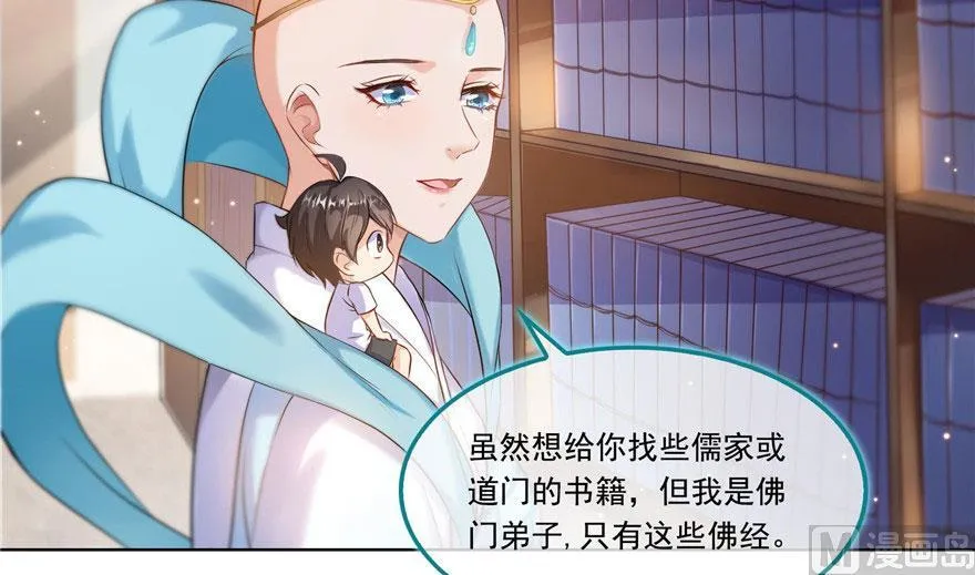 第186话 我有几个愿望 第14页