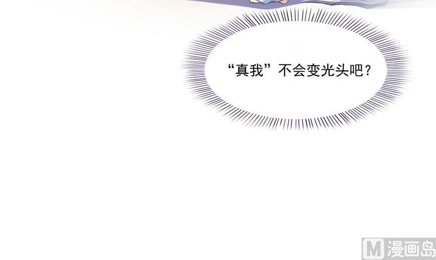 第186话 我有几个愿望 第17页