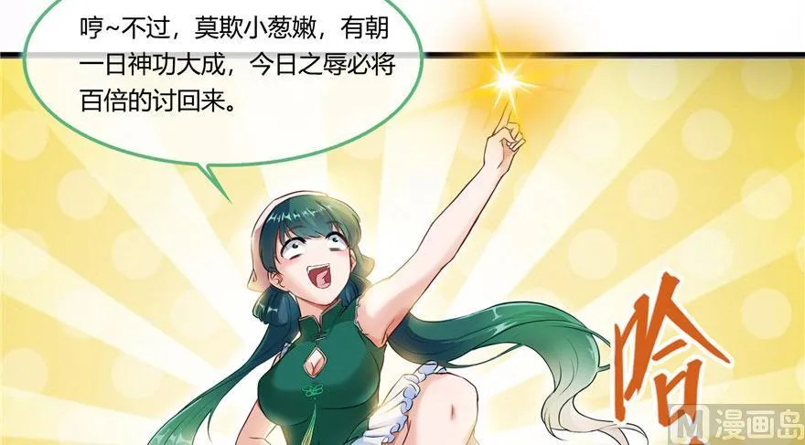 第186话 我有几个愿望 第26页